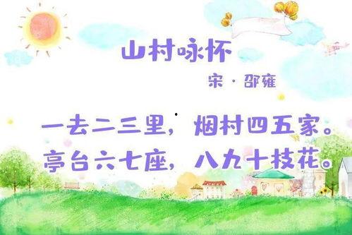 山村咏怀视频,探寻自然之美与人文情怀的交融之旅
