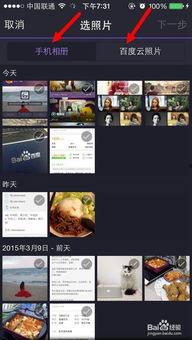 可以把照片做成视频的软件