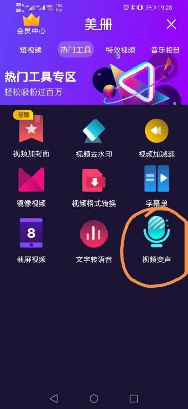 给视频变声,揭秘视频变声的魔法世界