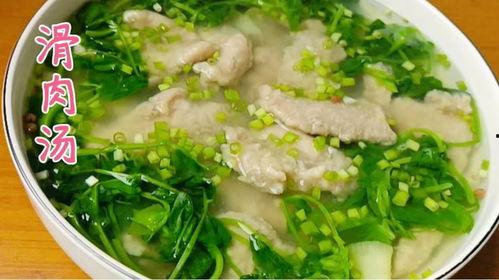 滑肉汤的做法视频,鲜美滋补，简单易做！