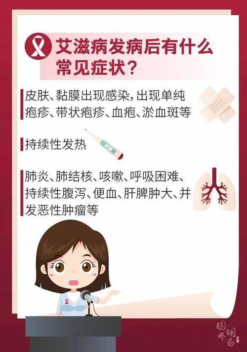 艾滋病能治好吗视频,治愈之路与现状解析