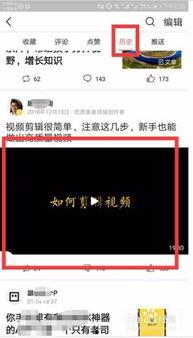 怎么找到看过的视频,揭秘如何追踪已观看的视频