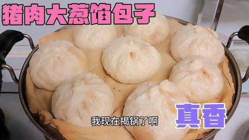 如何做包子视频教程