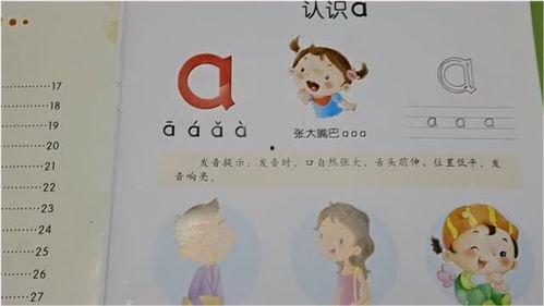 怎样教孩子学拼音视频,开启孩子语言学习新篇章